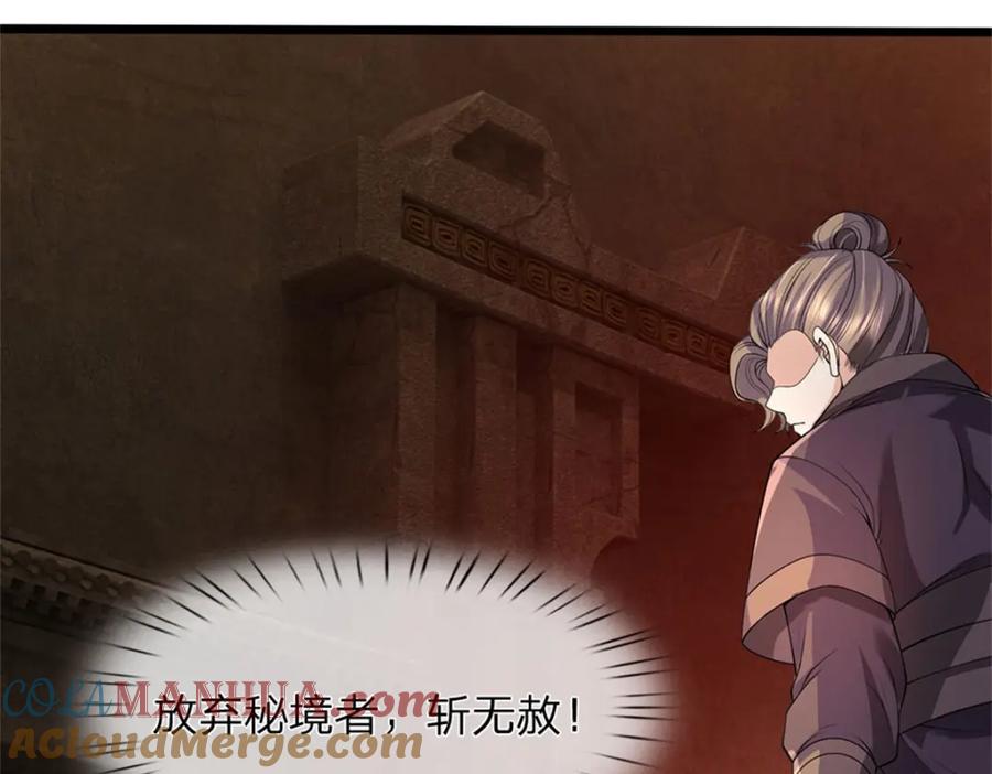 《我竟被女魔头豢养了》第129话 又将流向哪里 第10页