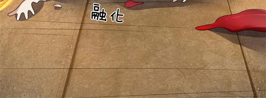《我竟被女魔头豢养了》第129话 又将流向哪里 第93页