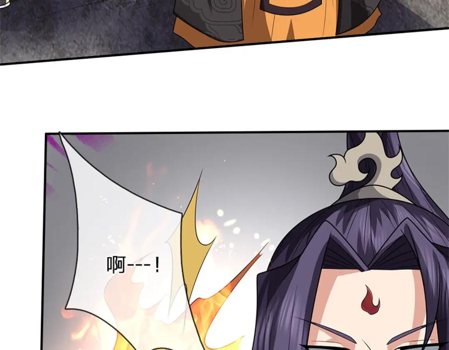 《我竟被女魔头豢养了》第129话 又将流向哪里 第86页