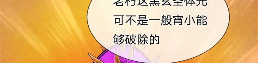 《我竟被女魔头豢养了》第129话 又将流向哪里 第18页
