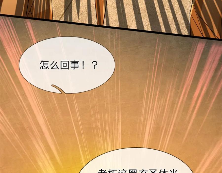 《我竟被女魔头豢养了》第129话 又将流向哪里 第17页