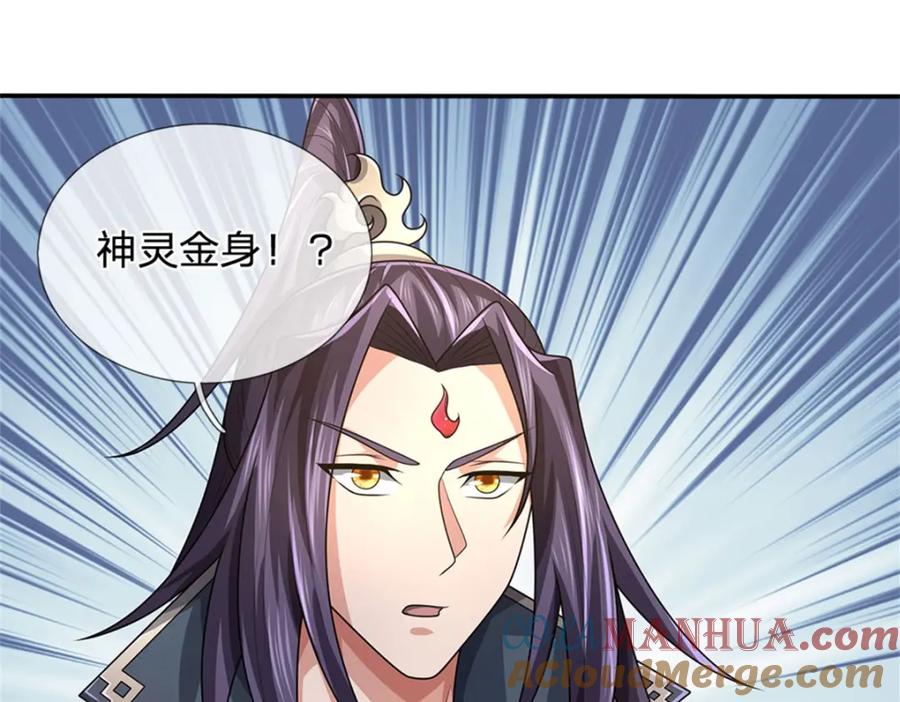 《我竟被女魔头豢养了》第129话 又将流向哪里 第46页