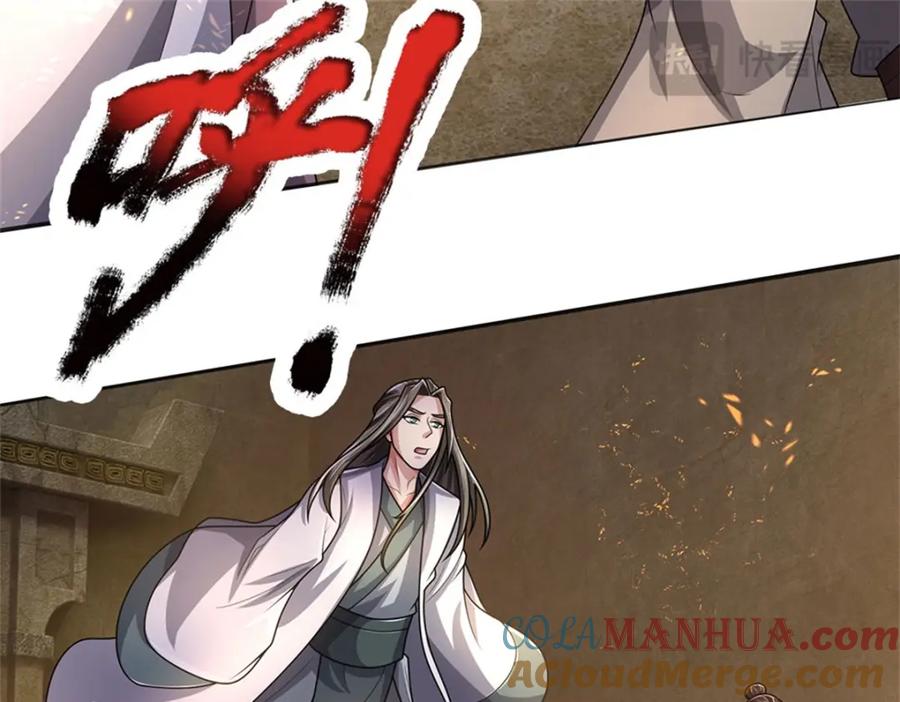 《我竟被女魔头豢养了》第129话 又将流向哪里 第58页