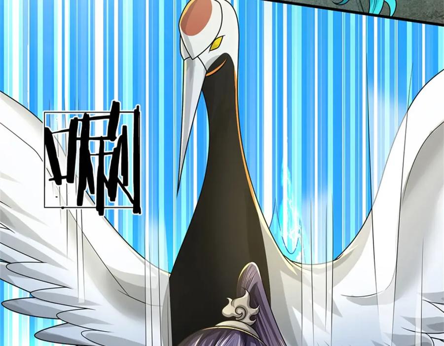 《我竟被女魔头豢养了》第129话 又将流向哪里 第71页