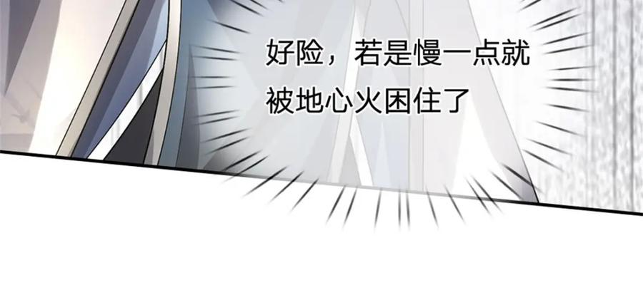 《我竟被女魔头豢养了》第129话 又将流向哪里 第78页