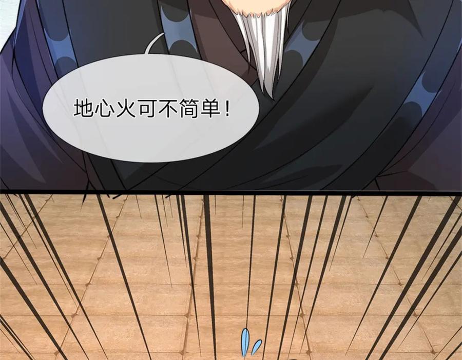 《我竟被女魔头豢养了》第129话 又将流向哪里 第5页