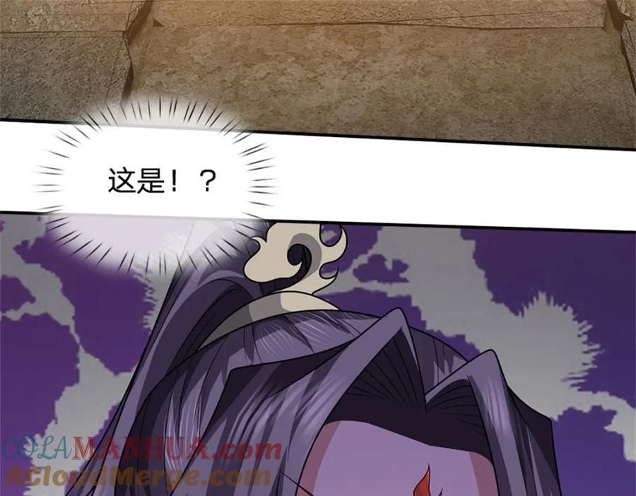 《我竟被女魔头豢养了》第129话 又将流向哪里 第94页