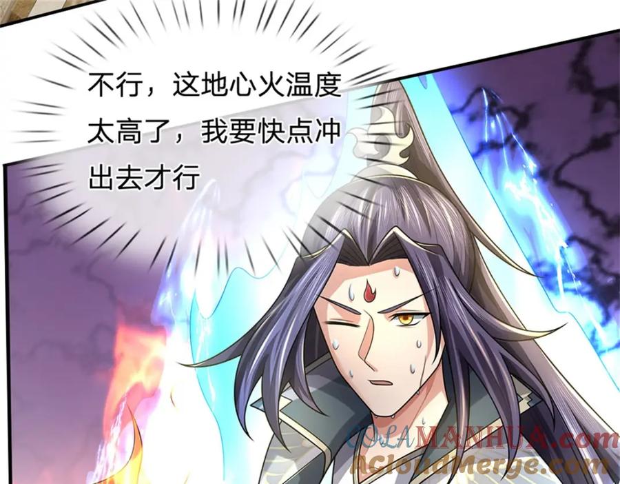 《我竟被女魔头豢养了》第129话 又将流向哪里 第64页