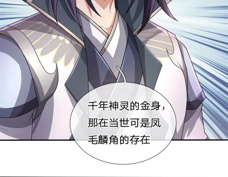 《我竟被女魔头豢养了》第129话 又将流向哪里 第47页