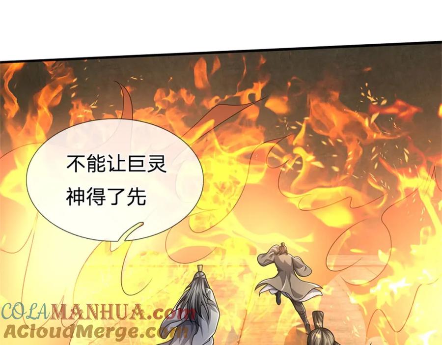 《我竟被女魔头豢养了》第129话 又将流向哪里 第55页