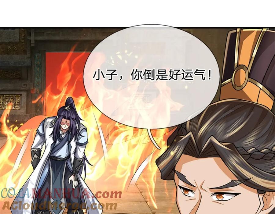 《我竟被女魔头豢养了》第129话 又将流向哪里 第79页