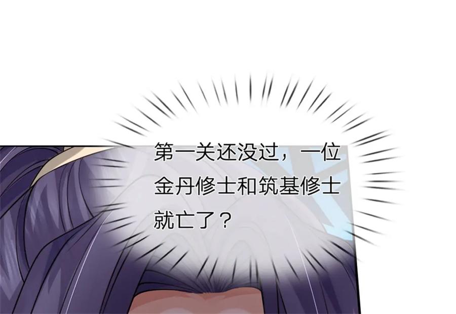《我竟被女魔头豢养了》第129话 又将流向哪里 第30页