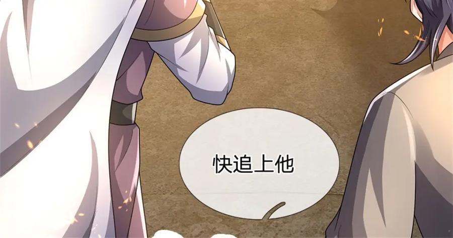 《我竟被女魔头豢养了》第129话 又将流向哪里 第57页