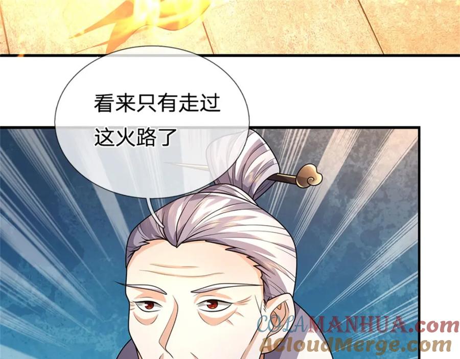 《我竟被女魔头豢养了》第129话 又将流向哪里 第37页