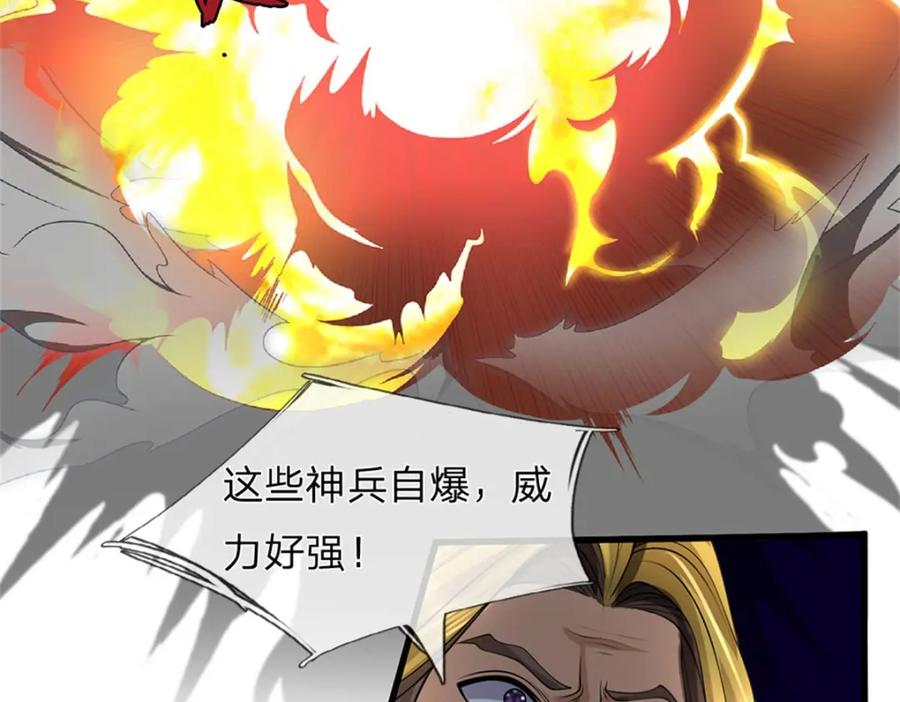 《我竟被女魔头豢养了》第129话 又将流向哪里 第23页
