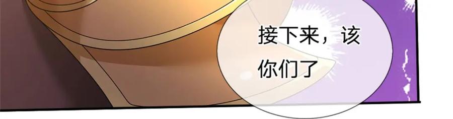《我竟被女魔头豢养了》第129话 又将流向哪里 第54页