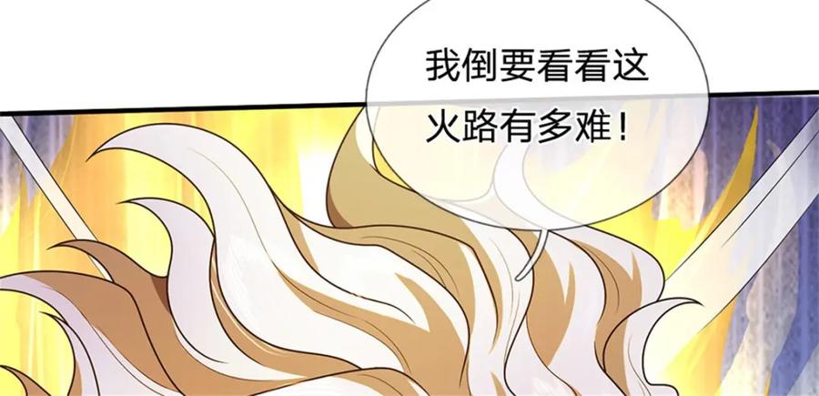 《我竟被女魔头豢养了》第129话 又将流向哪里 第39页