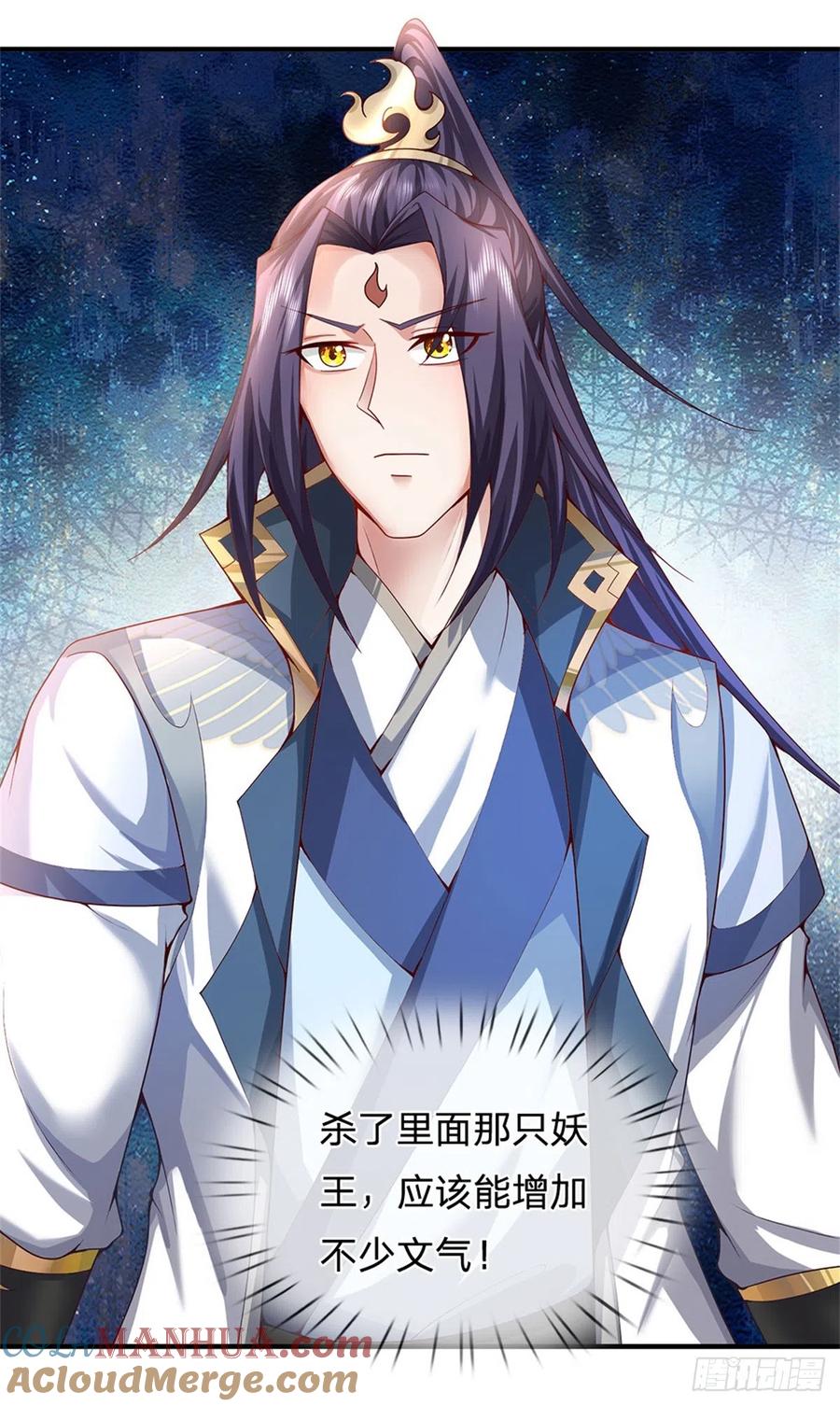 《我竟被女魔头豢养了》第12话 贪生怕死之人 第15页