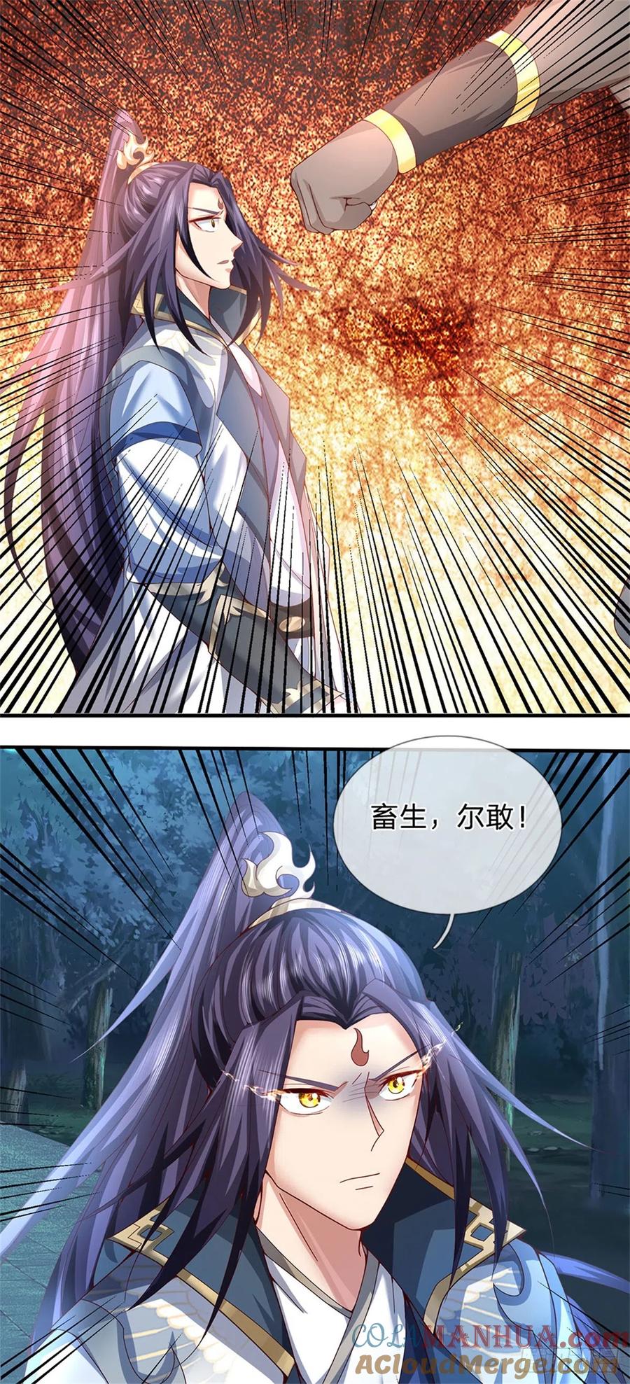 《我竟被女魔头豢养了》第12话 贪生怕死之人 第3页