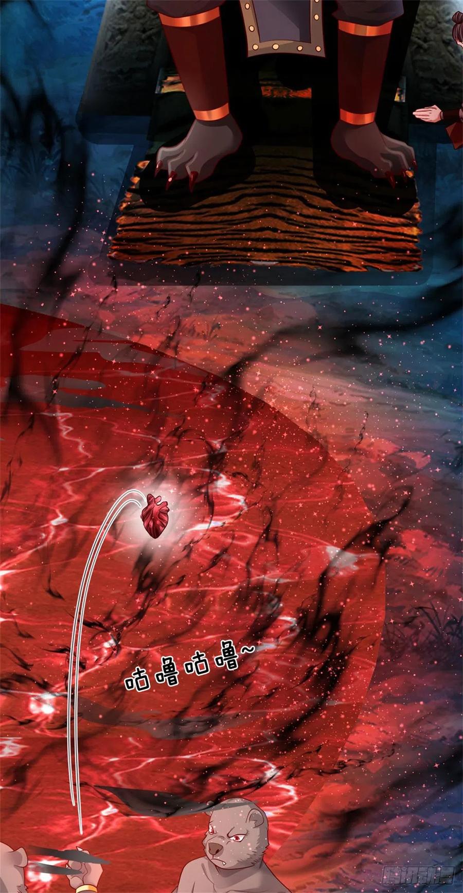 《我竟被女魔头豢养了》第13话 怕是无福消受 第18页