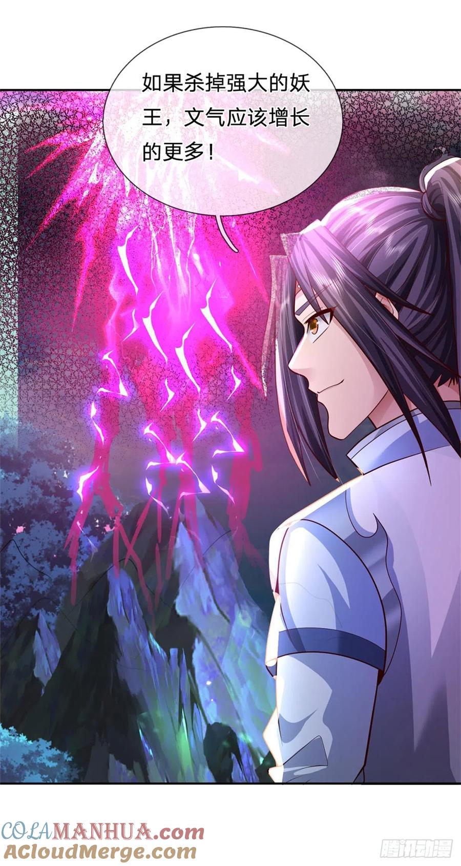 《我竟被女魔头豢养了》第13话 怕是无福消受 第15页