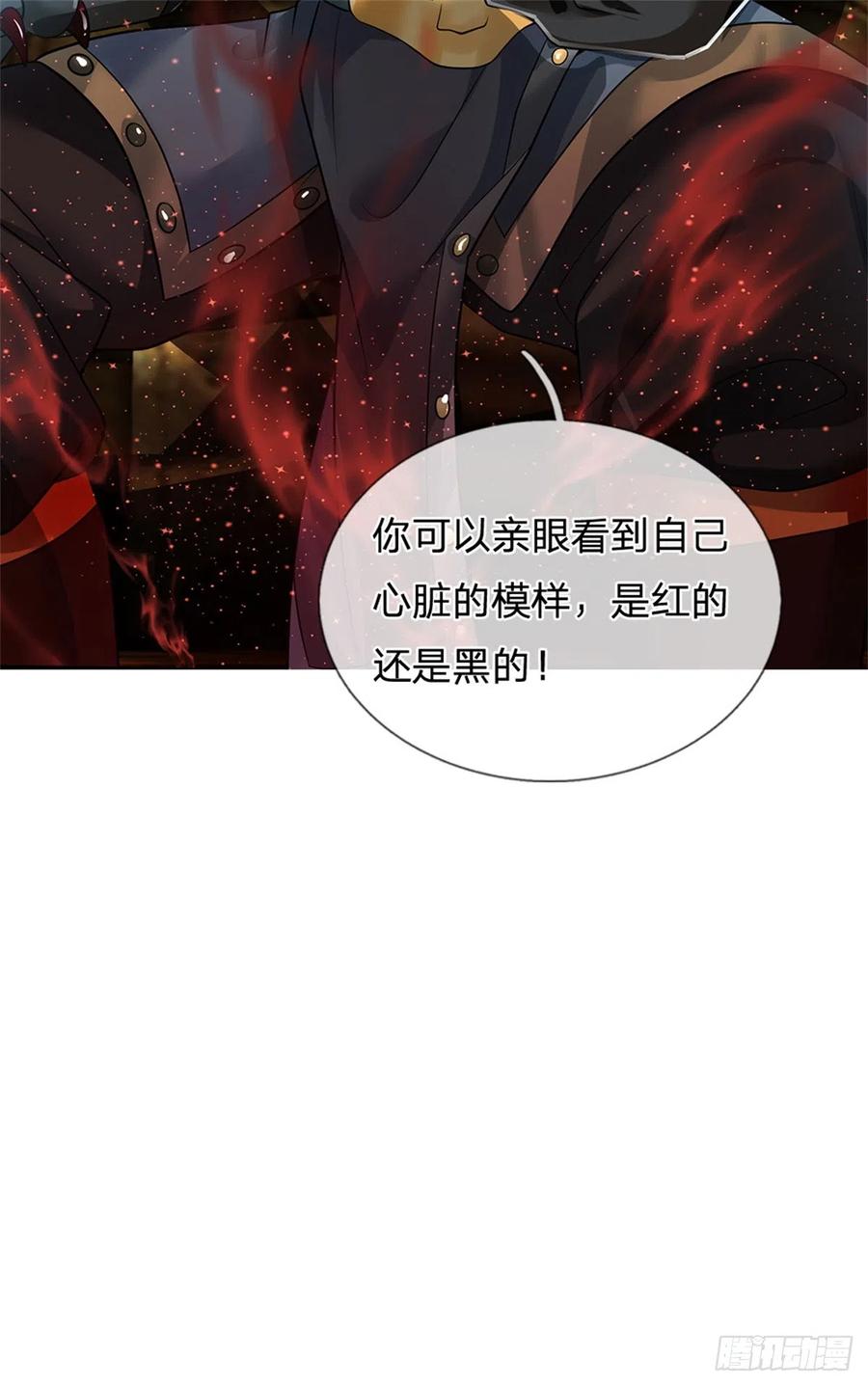 《我竟被女魔头豢养了》第13话 怕是无福消受 第38页