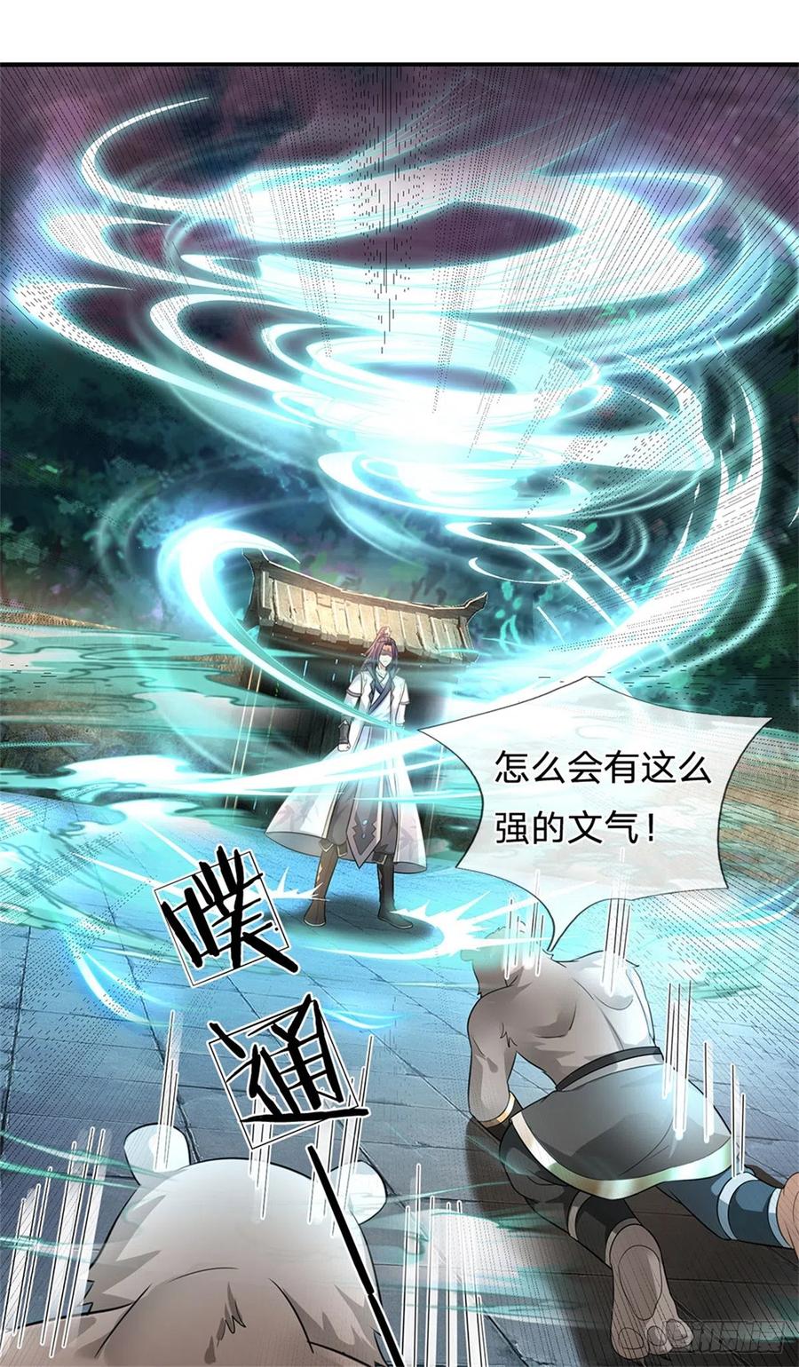 《我竟被女魔头豢养了》第13话 怕是无福消受 第2页