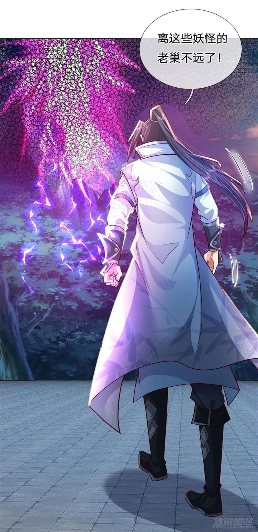 《我竟被女魔头豢养了》第13话 怕是无福消受 第16页