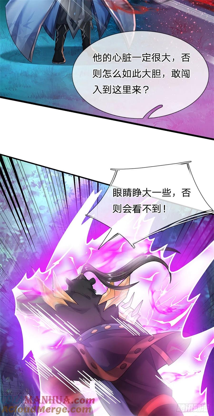 《我竟被女魔头豢养了》第13话 怕是无福消受 第41页