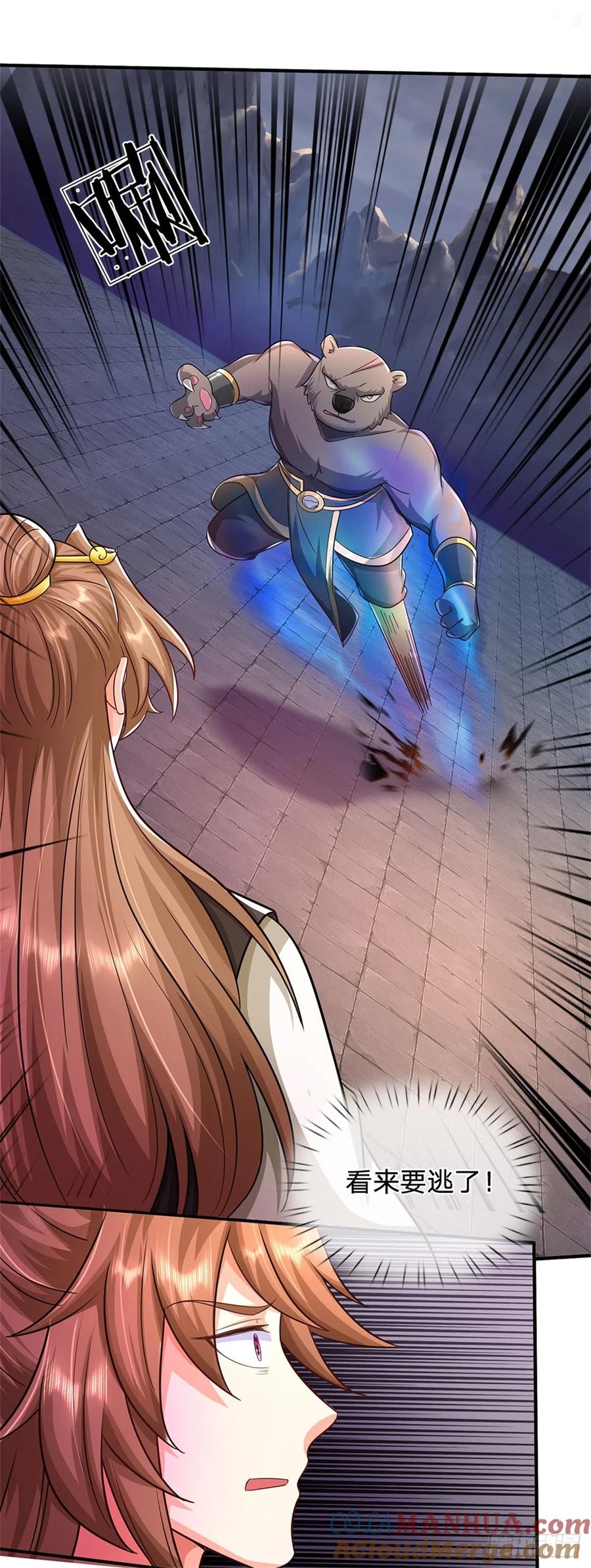 《我竟被女魔头豢养了》第14话 妖邪尽数伏诛 第35页