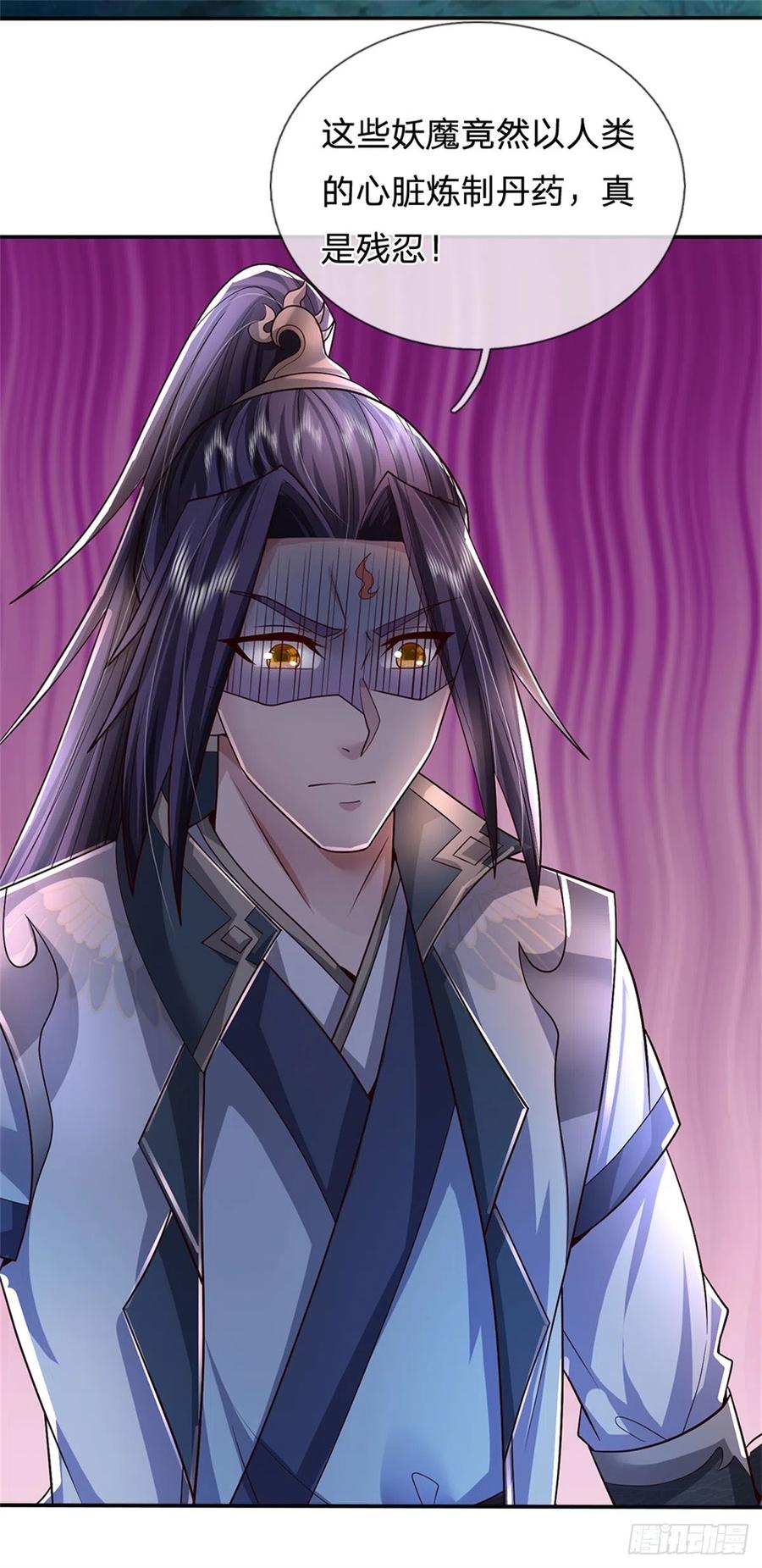 《我竟被女魔头豢养了》第14话 妖邪尽数伏诛 第24页