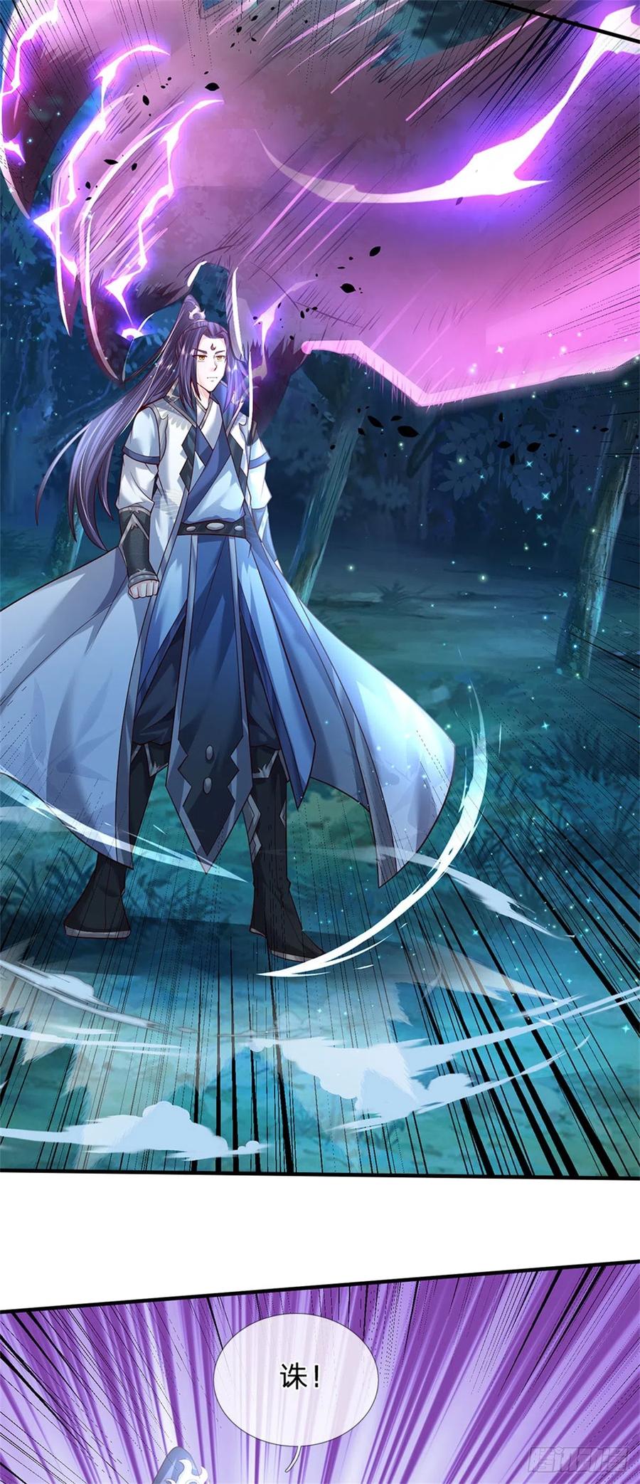 《我竟被女魔头豢养了》第14话 妖邪尽数伏诛 第4页