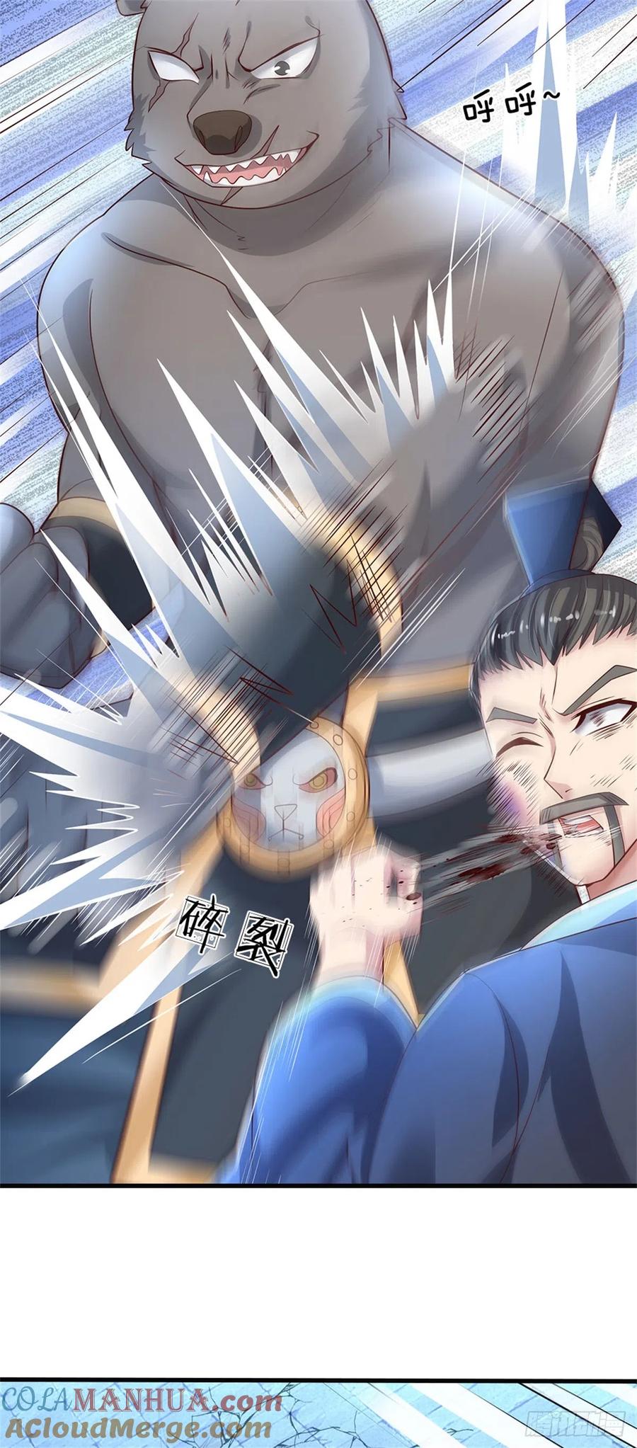 《我竟被女魔头豢养了》第14话 妖邪尽数伏诛 第31页
