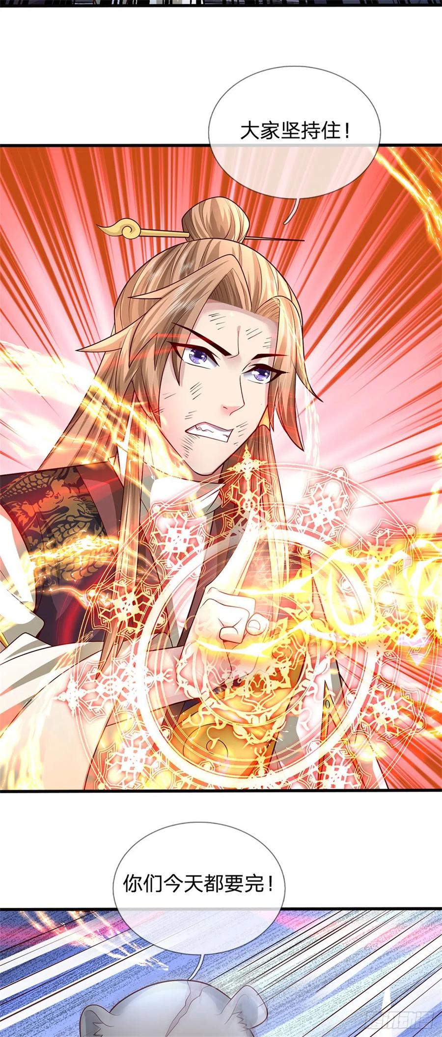 《我竟被女魔头豢养了》第14话 妖邪尽数伏诛 第30页