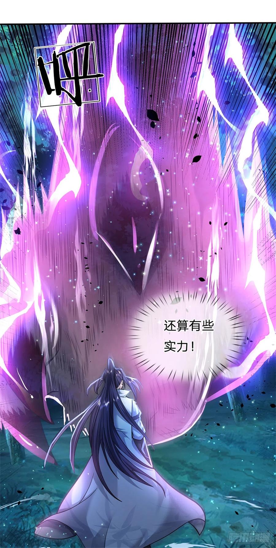 《我竟被女魔头豢养了》第14话 妖邪尽数伏诛 第2页