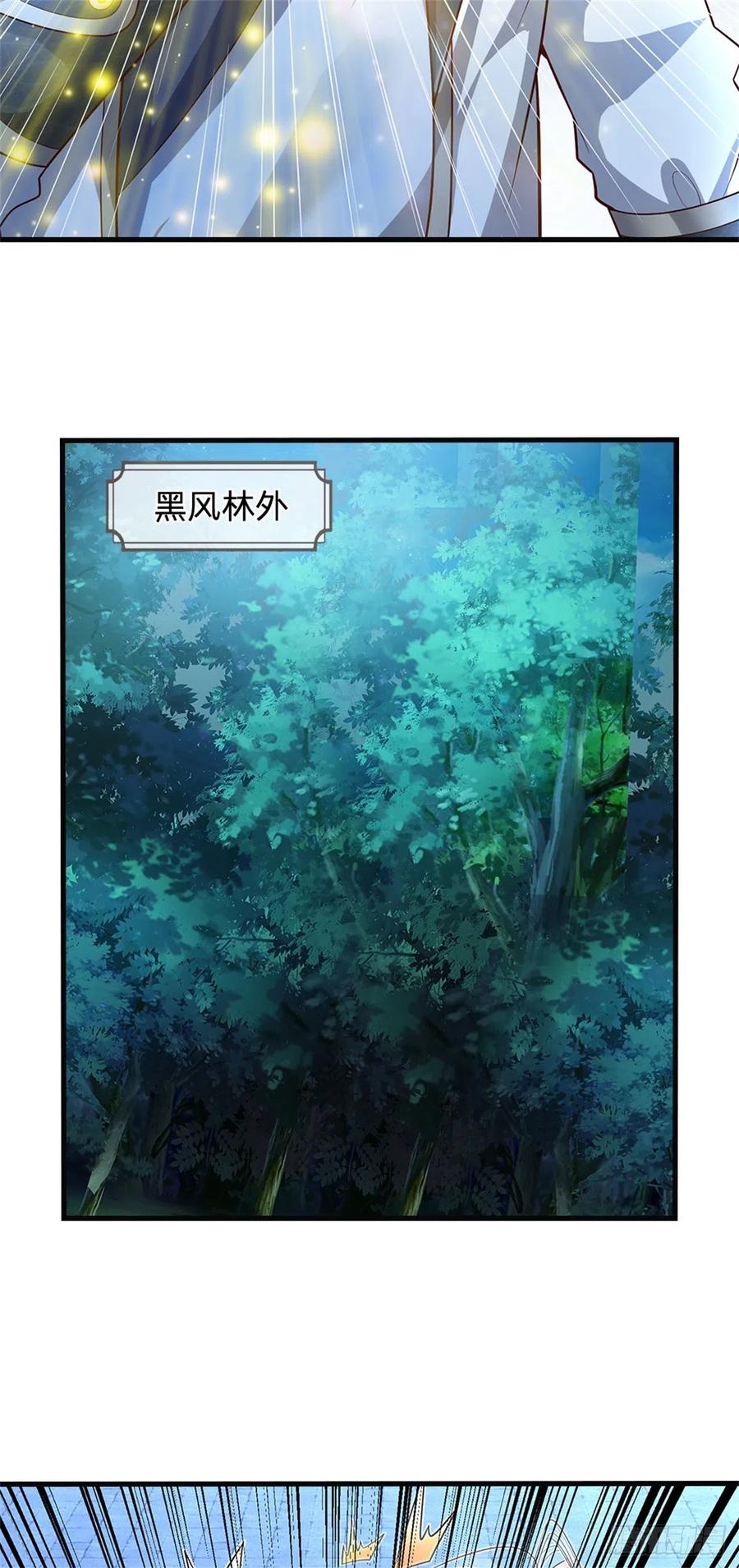 《我竟被女魔头豢养了》第14话 妖邪尽数伏诛 第28页