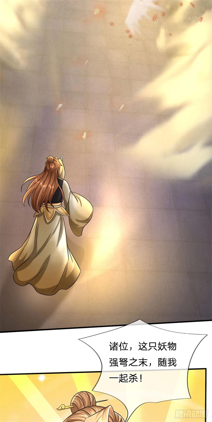 《我竟被女魔头豢养了》第15话 读书人的耻辱 第4页