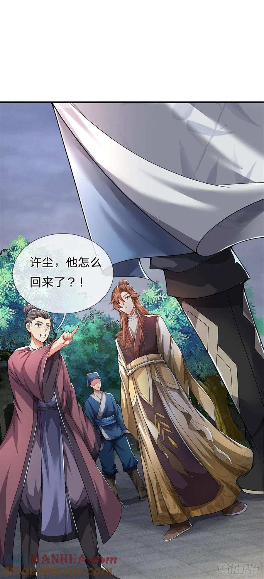 《我竟被女魔头豢养了》第15话 读书人的耻辱 第15页