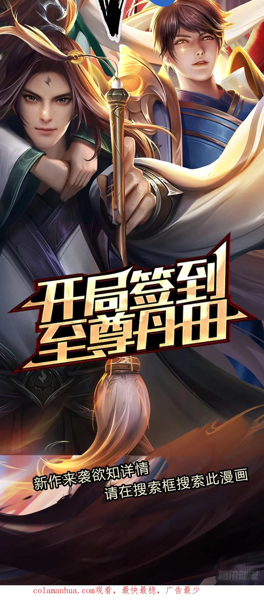 《我竟被女魔头豢养了》第15话 读书人的耻辱 第38页