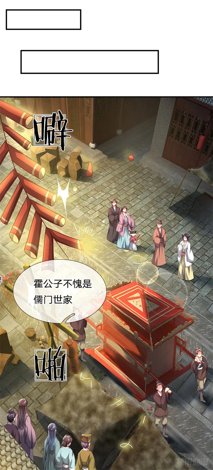 《我竟被女魔头豢养了》第15话 读书人的耻辱 第28页