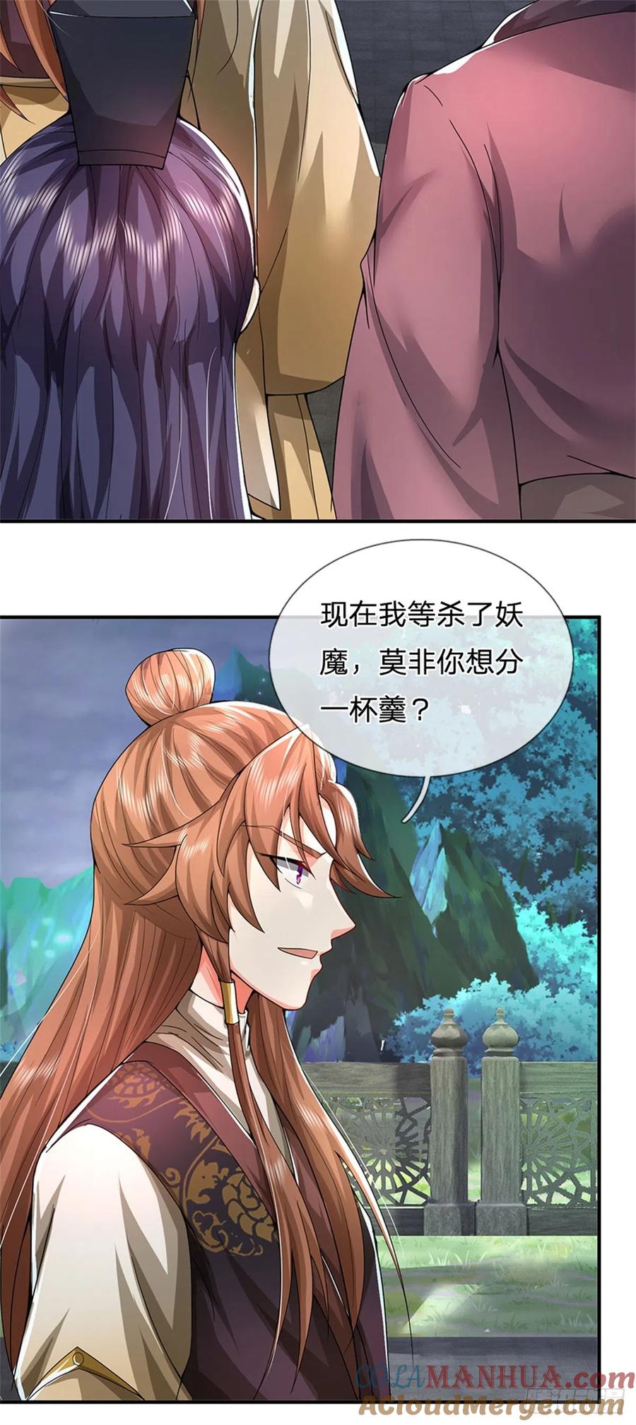 《我竟被女魔头豢养了》第15话 读书人的耻辱 第17页
