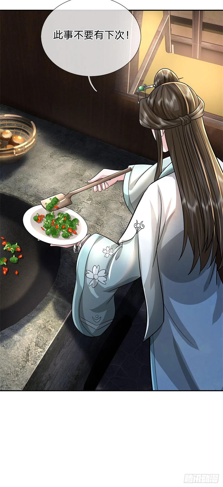 《我竟被女魔头豢养了》第15话 读书人的耻辱 第34页