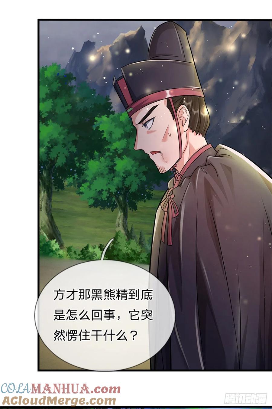 《我竟被女魔头豢养了》第15话 读书人的耻辱 第11页