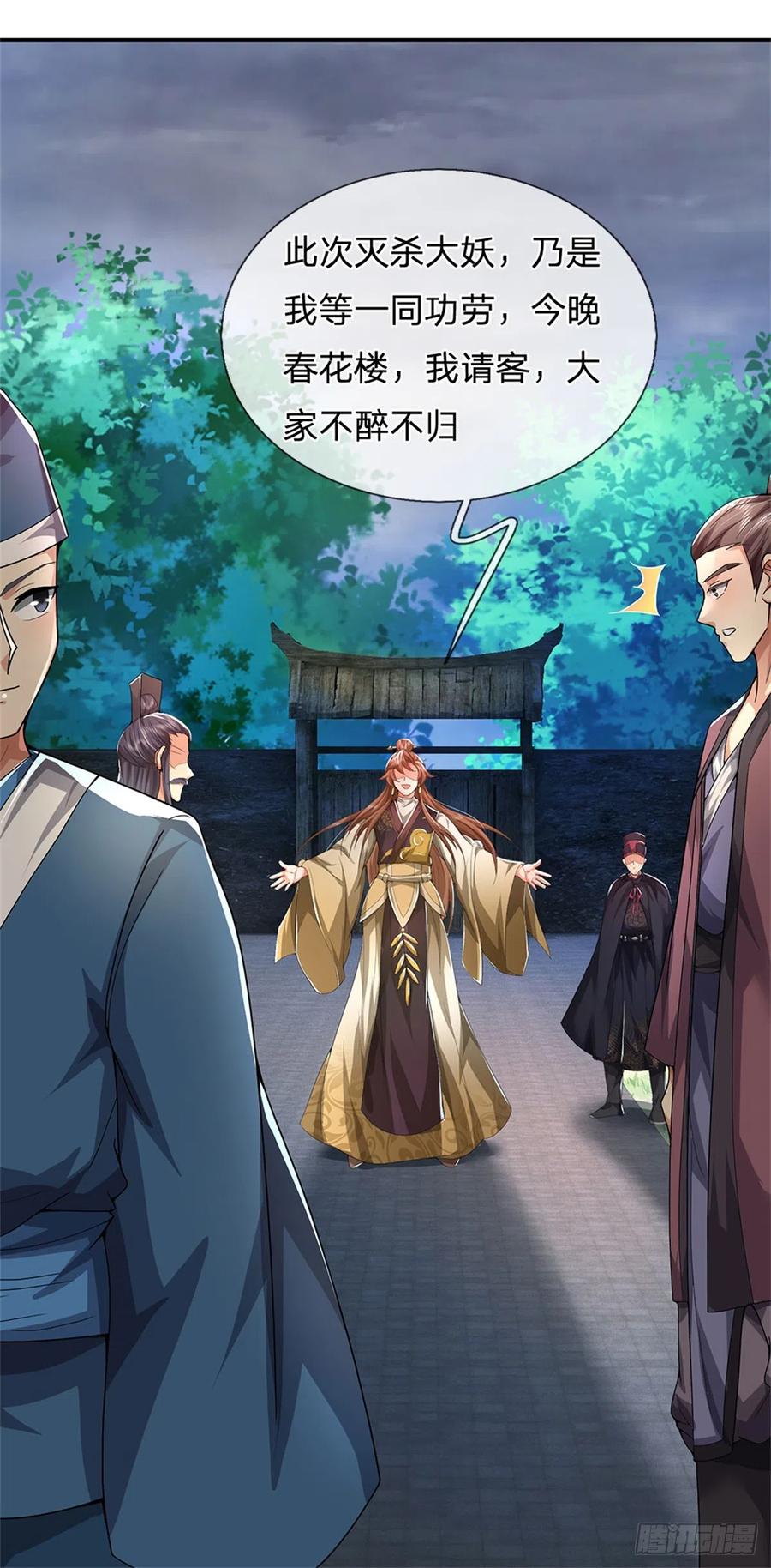 《我竟被女魔头豢养了》第15话 读书人的耻辱 第26页