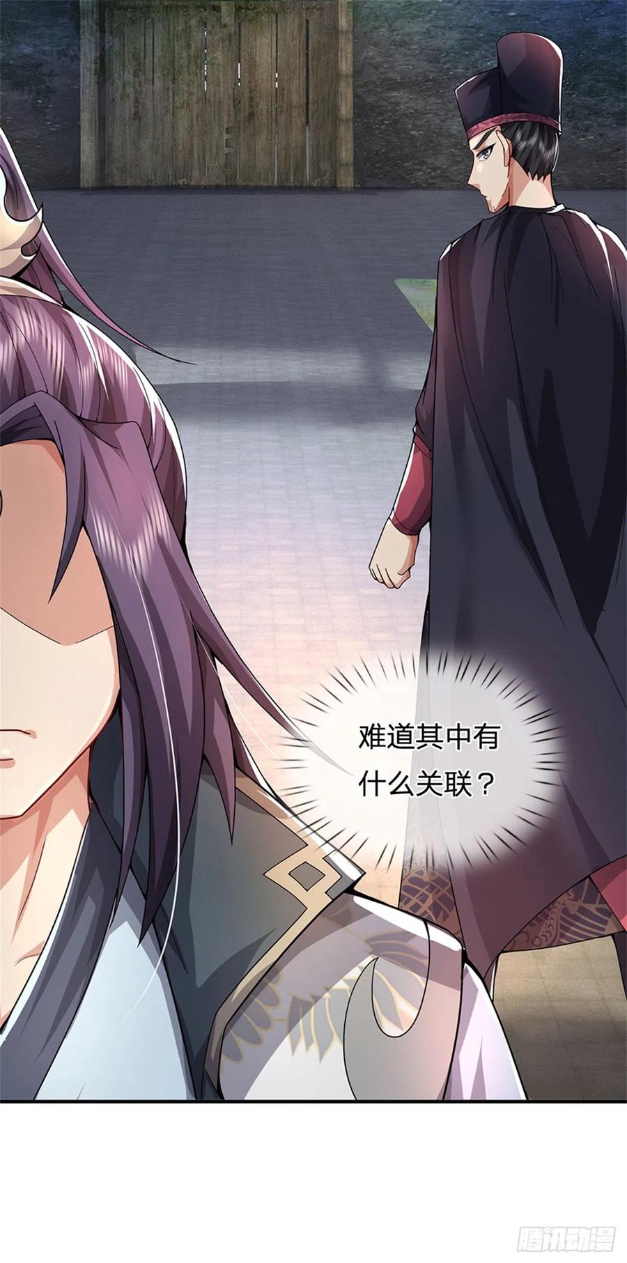 《我竟被女魔头豢养了》第15话 读书人的耻辱 第20页
