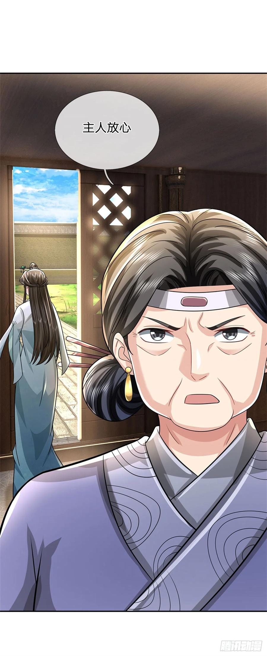 《我竟被女魔头豢养了》第15话 读书人的耻辱 第36页