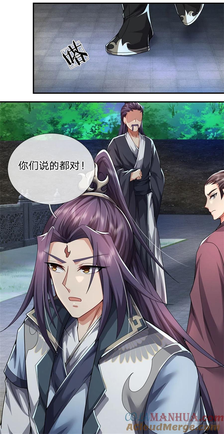 《我竟被女魔头豢养了》第15话 读书人的耻辱 第21页
