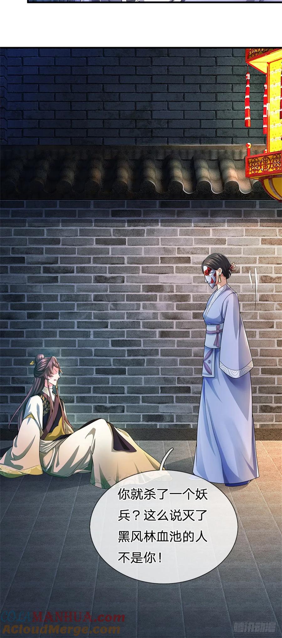 《我竟被女魔头豢养了》第16话 大摆庆功宴席 第43页