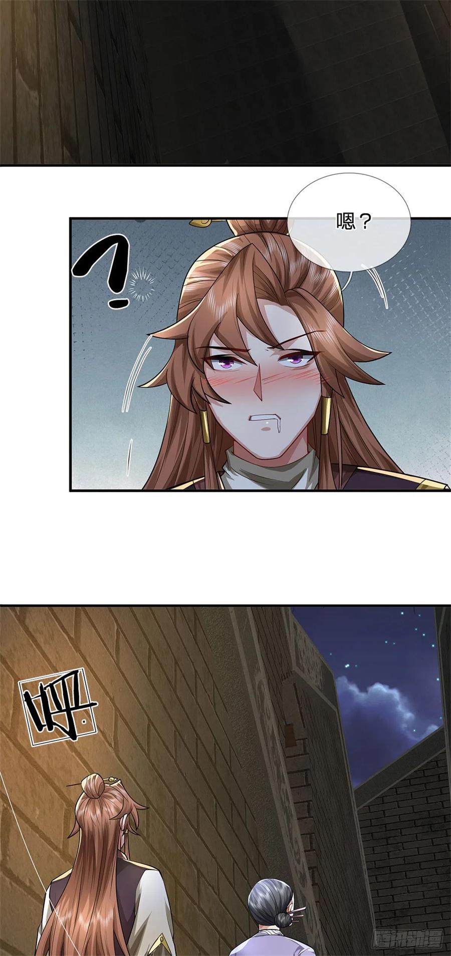 《我竟被女魔头豢养了》第16话 大摆庆功宴席 第30页
