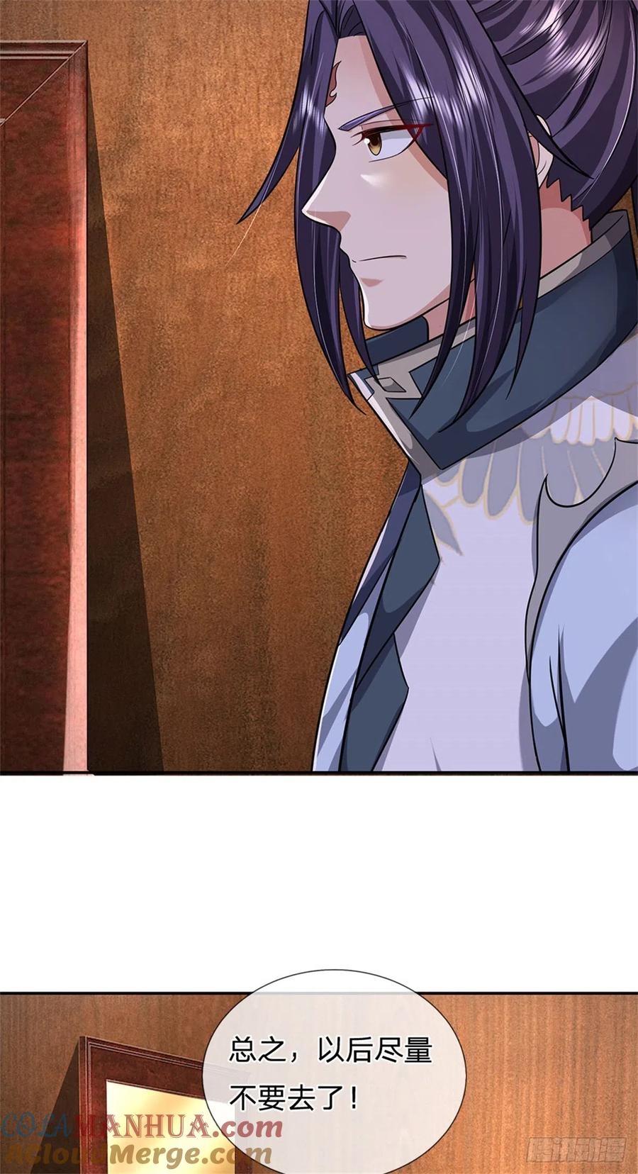 《我竟被女魔头豢养了》第16话 大摆庆功宴席 第10页